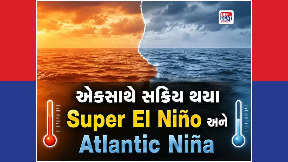 40 વર્ષમાં છઠ્ઠી વખત બનતી દુર્લભ ઘટના!