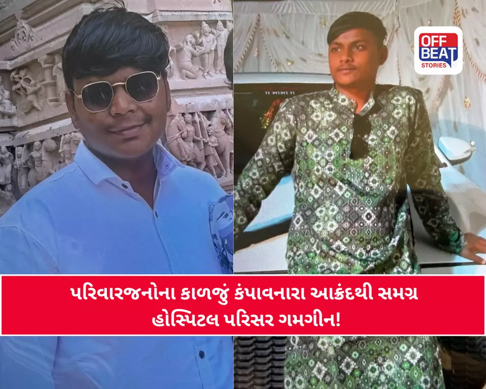 Rajkot News