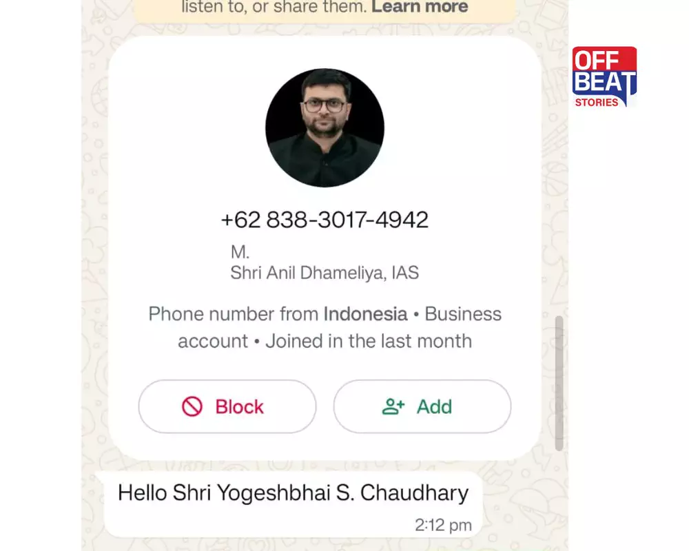 વડોદરા કલેક્ટરના નામે નકલી વોટ્સએપ એકાઉન્ટ