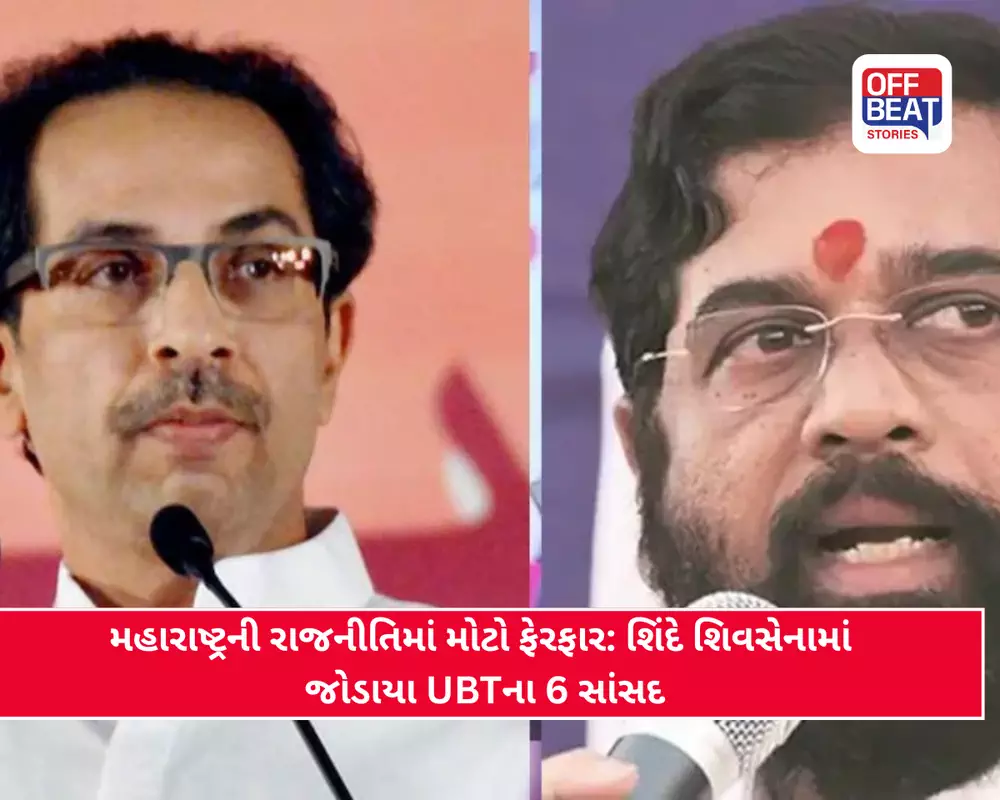 Uddhav Thackeray rebel MP's