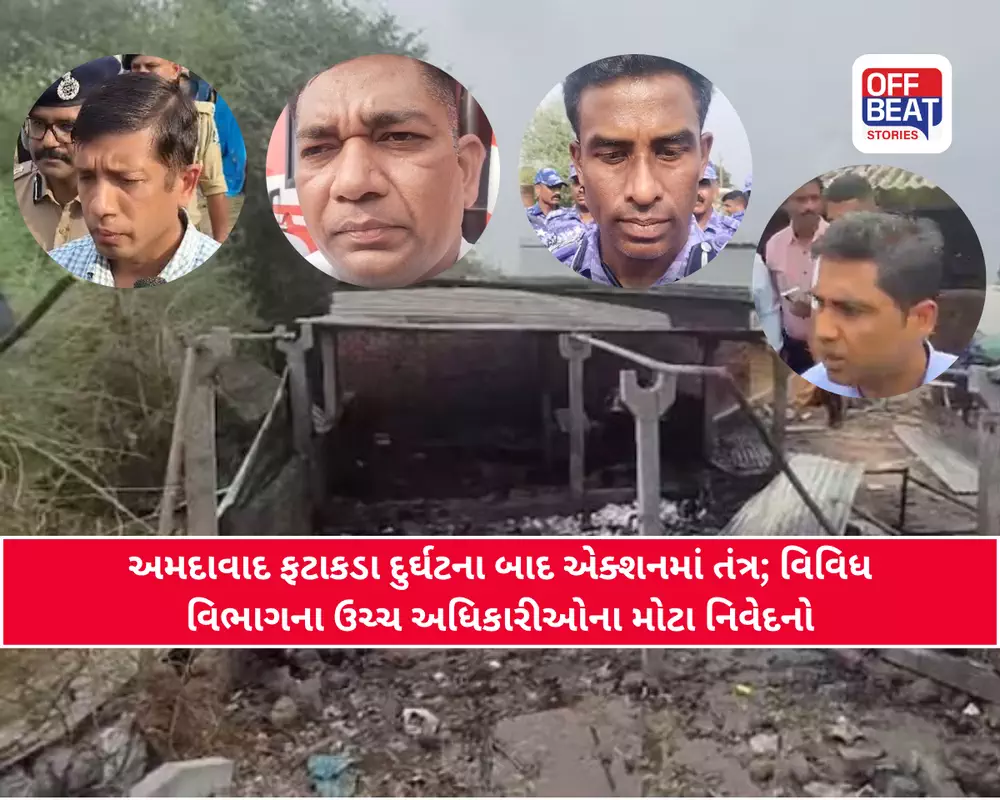 અમદાવાદ ફટાકડા ફેક્ટરીમાં ભયાનક દુર્ઘટના