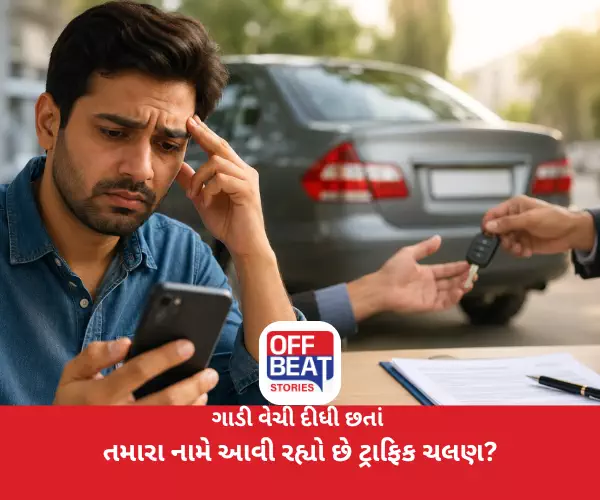 Car Sale, RC Transfer, e-Challan