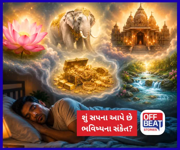 શું સપના આપે છે ભવિષ્યના સંકેત?