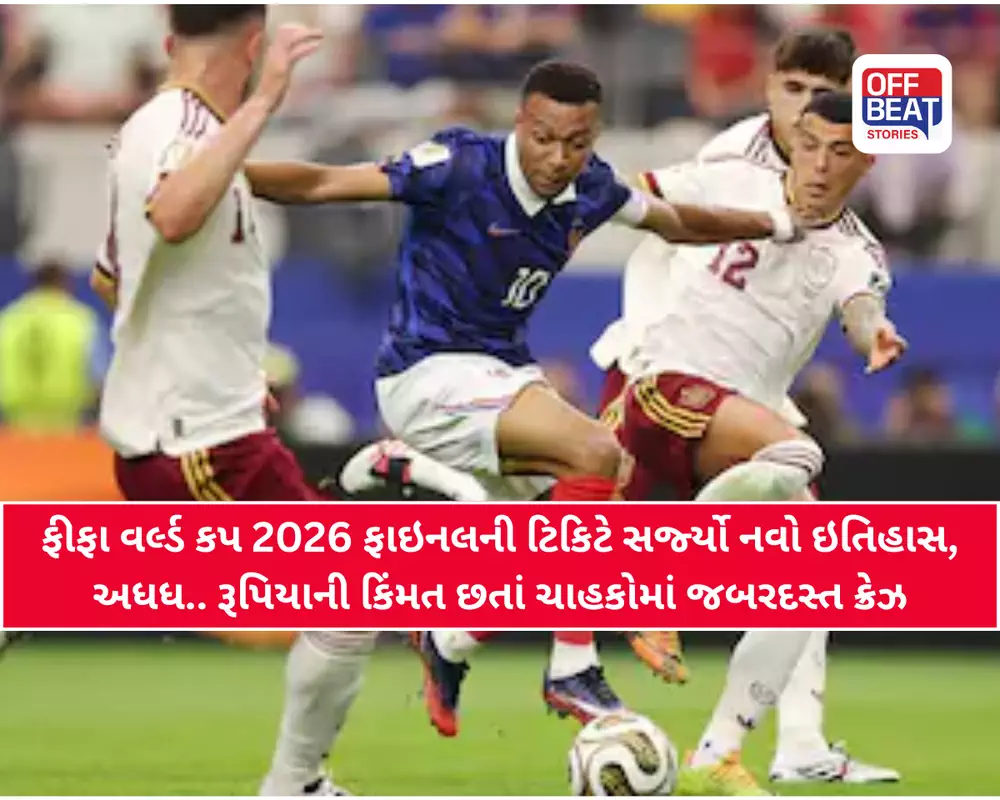 FIFA World Cup 2026 final
