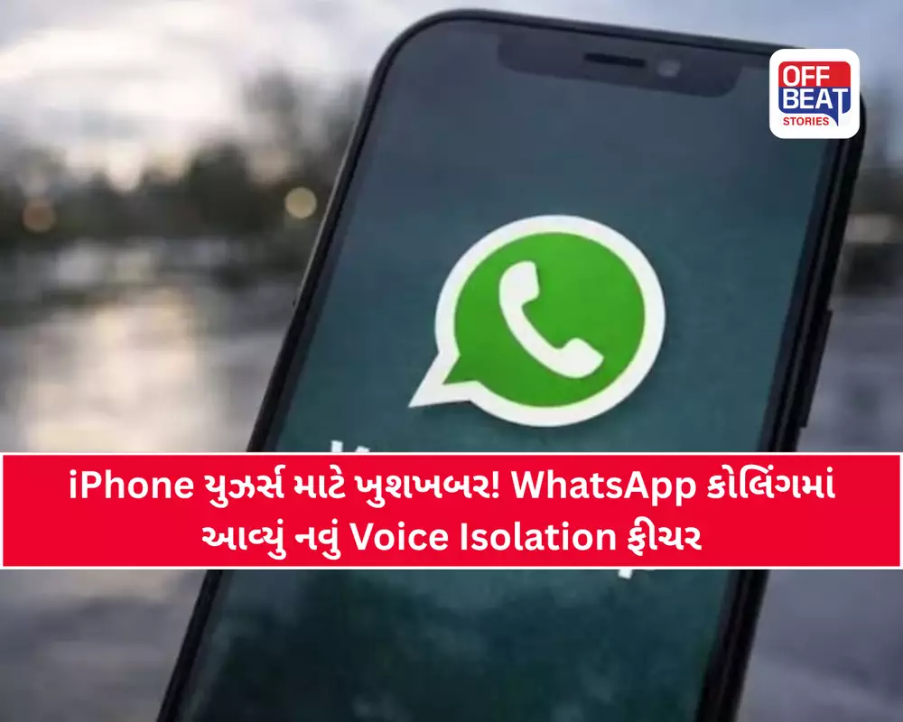 WhatsApp News