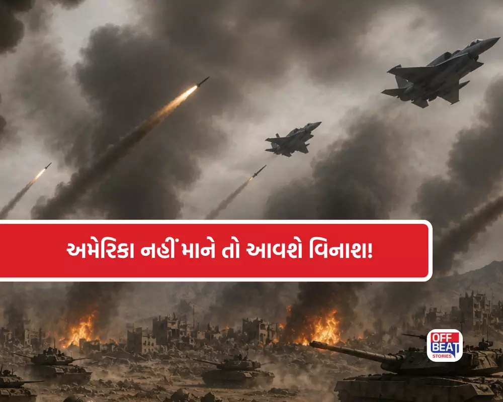 અમેરિકાને ઈરાનની ખુલ્લી ચેતવણી!