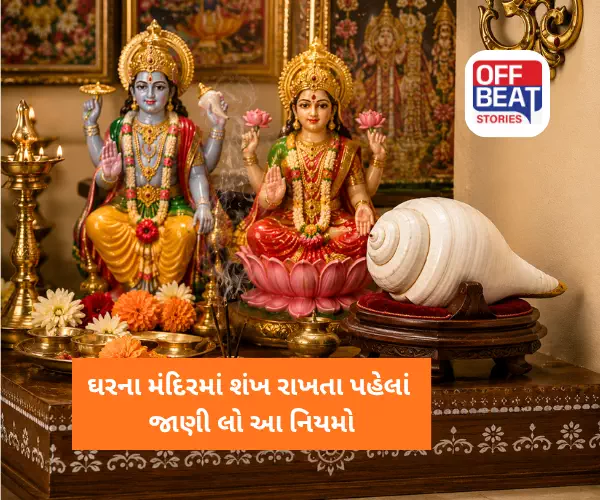Shankh, Shankh Rules, Vastu Tips