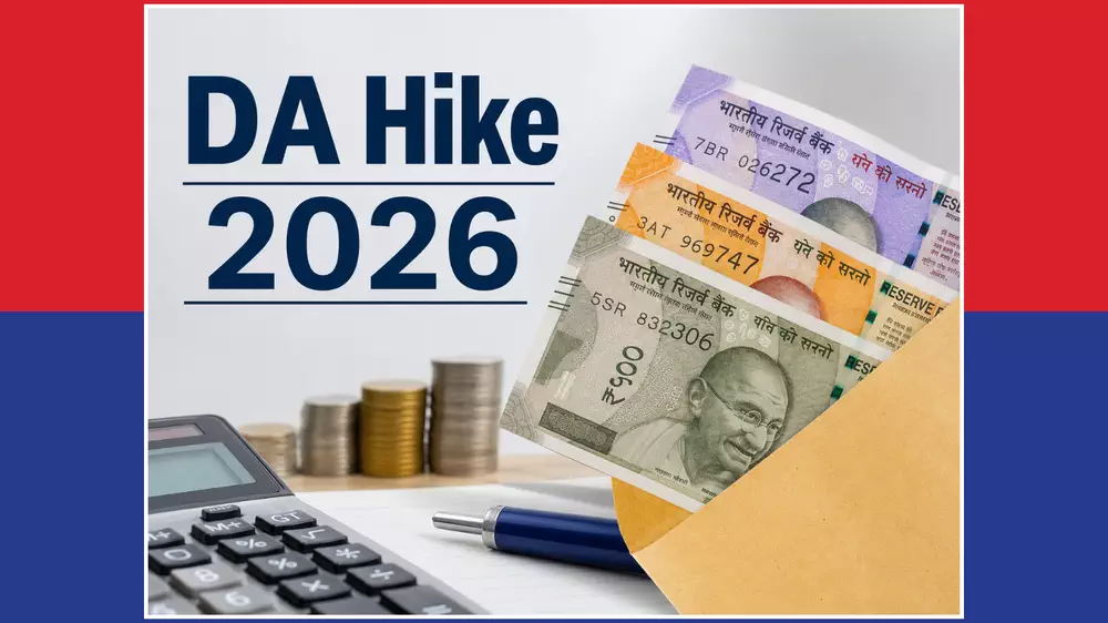 DA Hike 2026; કેન્દ્રીય કર્મચારીઓ માટે મહત્વના સમાચાર