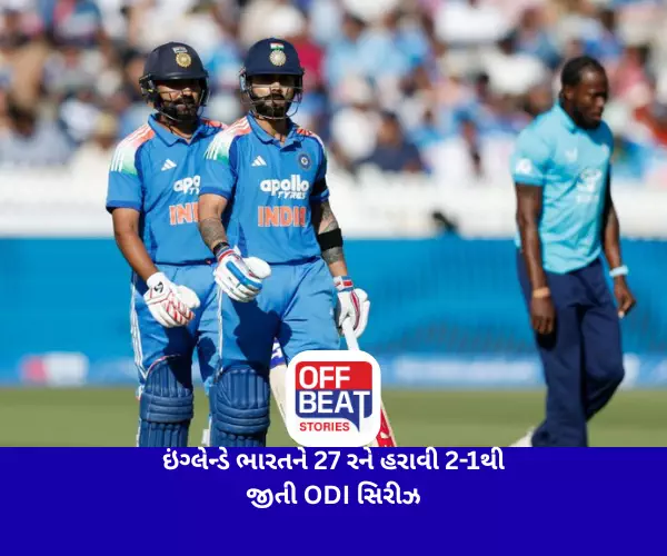 ઇંગ્લેન્ડે ભારતને 27 રને હરાવી 2-1થી જીતી ODI સિરીઝ