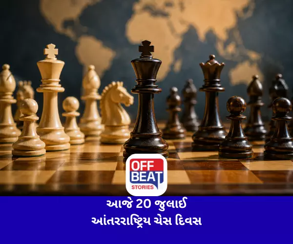 આજે 20 જુલાઈ