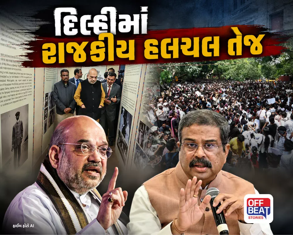 CJPની 'સંસદ કૂચ' વચ્ચે દિલ્હીમાં રાજકીય હલચલ તેજ