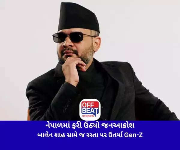 નેપાળમાં ફરી ઉઠ્યો જનઆક્રોશ