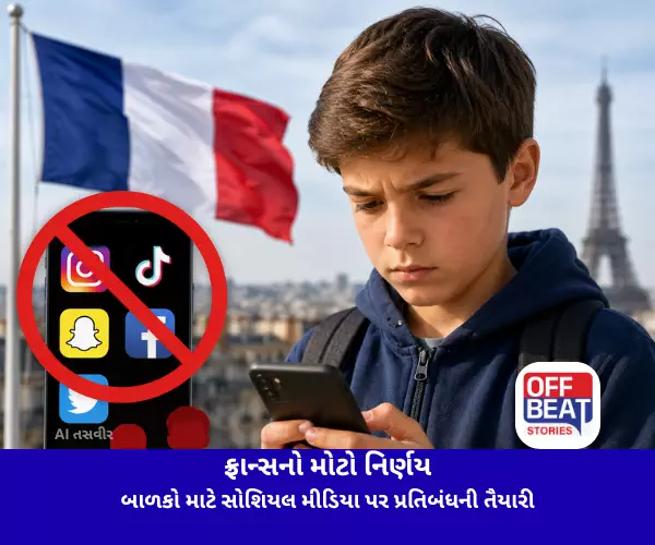 ઓસ્ટ્રેલિયા બાદ હવે ફ્રાન્સનો મોટો નિર્ણય