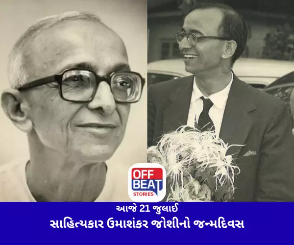 આજે 21 જુલાઈ