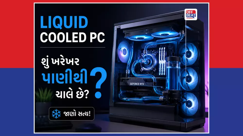Liquid Cooled PC