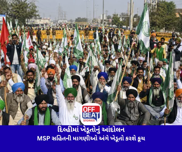 દિલ્હીમાં ખેડૂતોનું આંદોલન