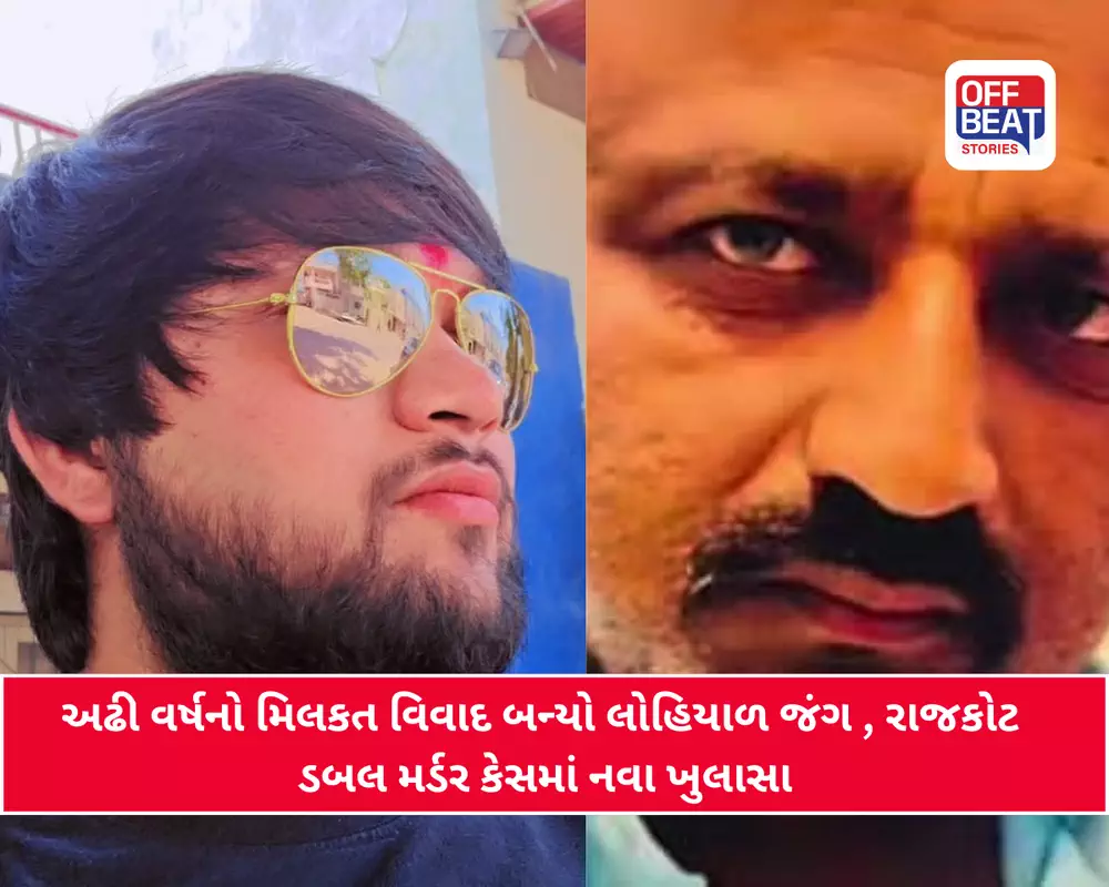 રાજકોટમાં જમીનના વિવાદે લીધો લોહિયાળ વળાંક