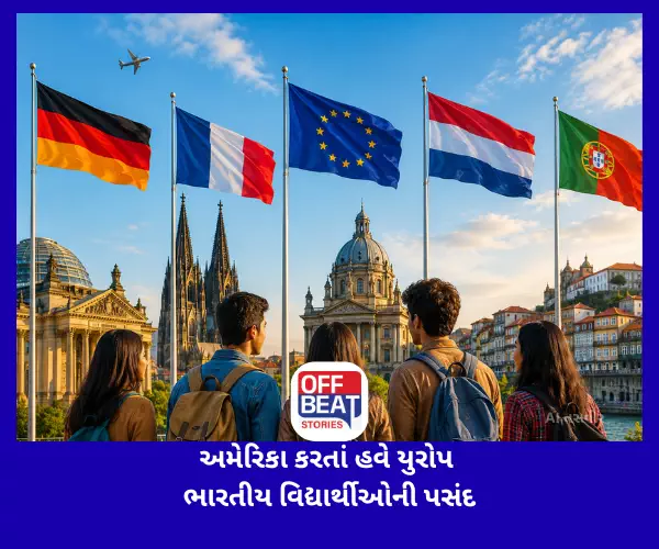 અમેરિકા કરતાં હવે યુરોપ ભારતીય વિદ્યાર્થીઓની પસંદ