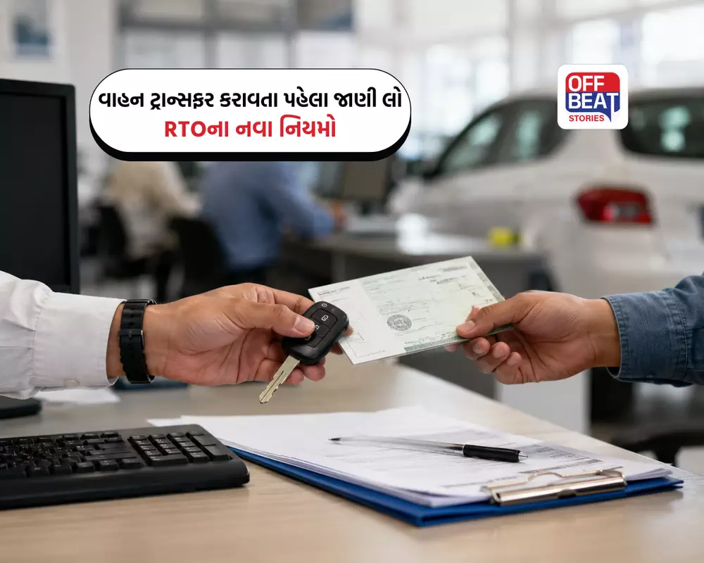 RTOના નિયમોમાં મોટો ફેરફાર