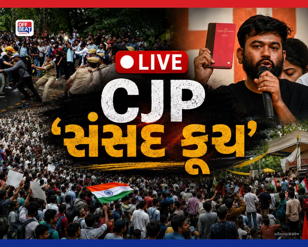 દિલ્હીમાં CJP પ્રોટેસ્ટ Live