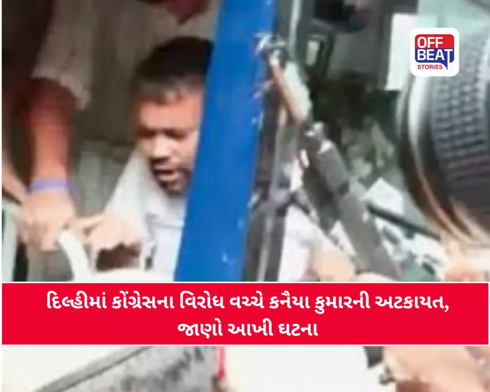 કોંગ્રેસના અનેક નેતાઓ પોલીસ કસ્ટડીમાં..!