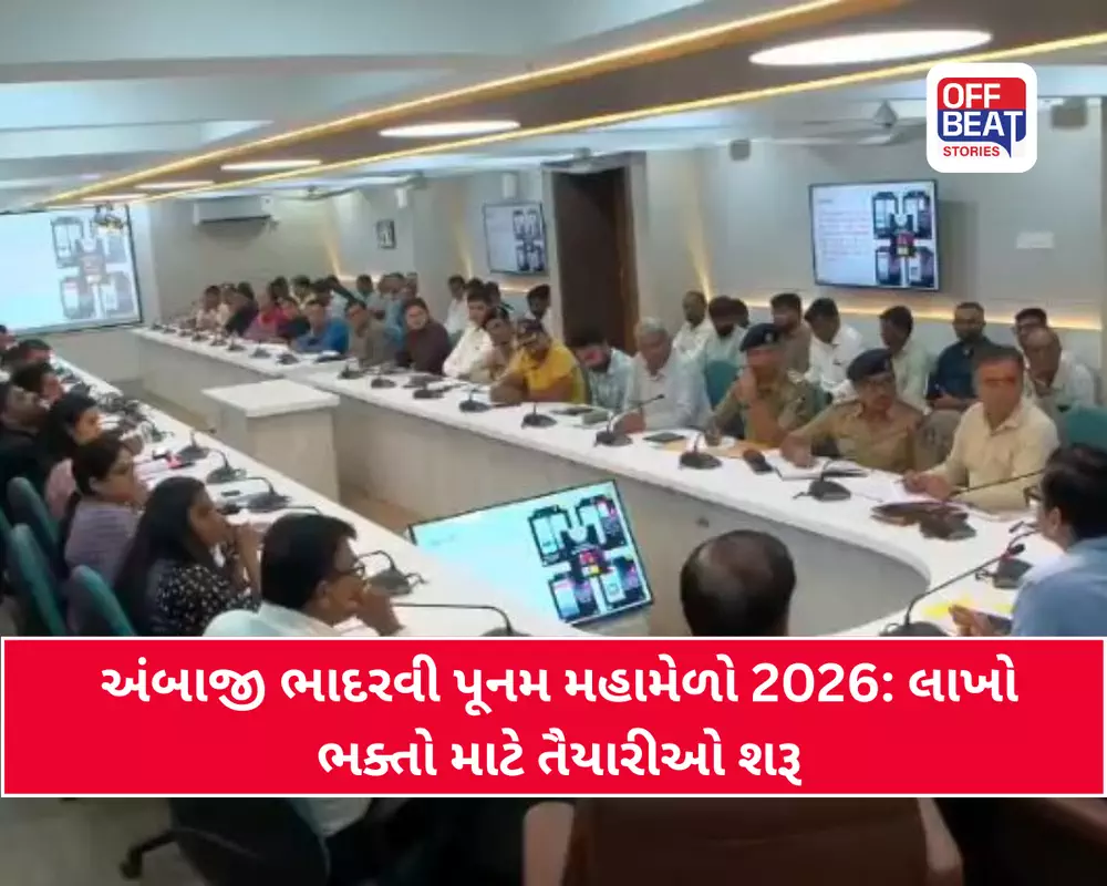 અંબાજી ભાદરવી પૂનમ મહામેળો-2026ની તૈયારીઓનો પ્રારંભ
