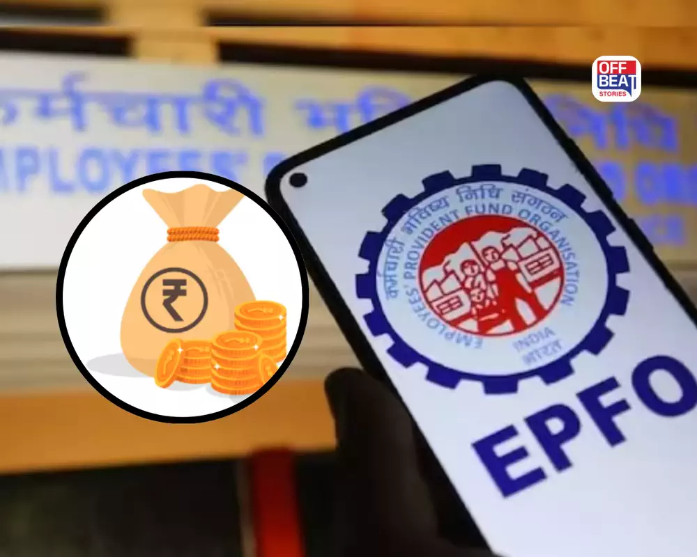 EPFOના 5 મોટા બદલાવથી કરોડો કર્મચારીઓને રાહત!