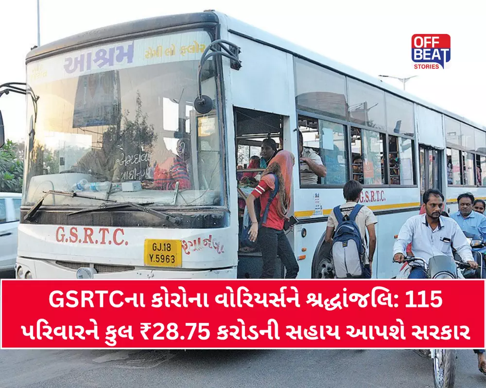 કોવિડ વોરિયર GSRTCના 115 કર્મચારીઓના પરિવારોને મળશે 25-25 લાખની સહાય