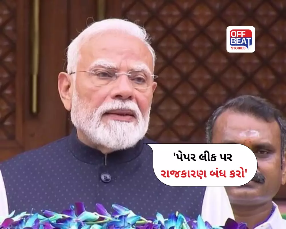 NDA બેઠકમાં NEET પેપર લીક પર PM મોદીનું મોટું નિવેદન