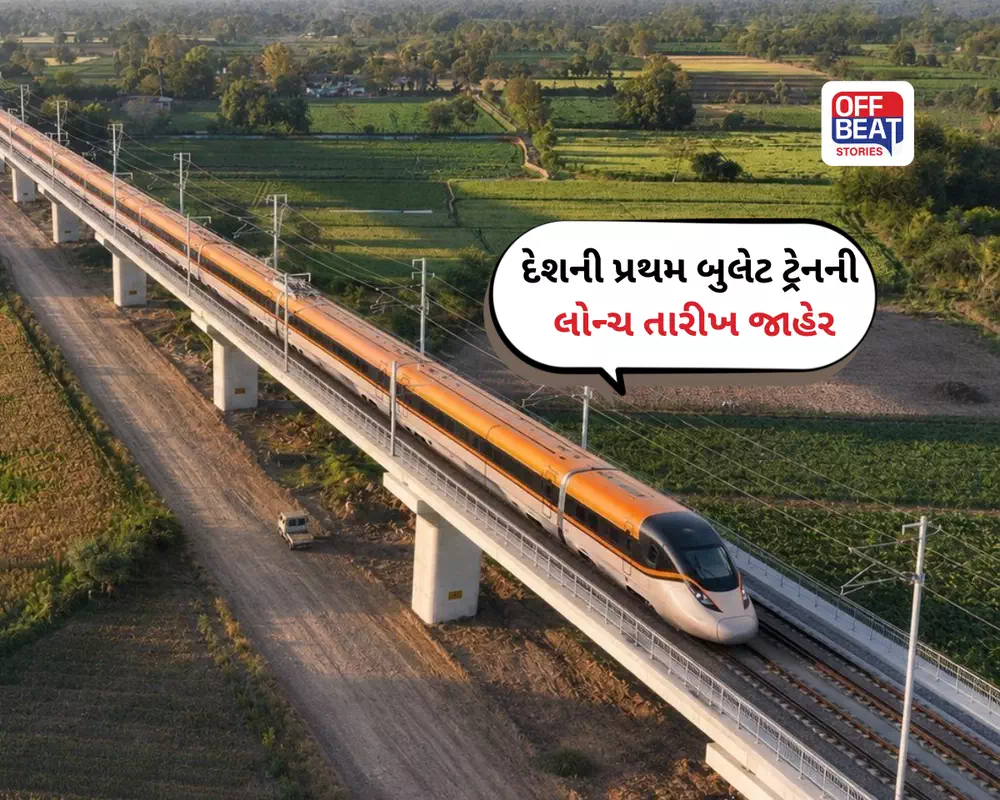 અમદાવાદ-મુંબઈ વચ્ચે આ તારીખથી દોડશે ભારતની પ્રથમ બુલેટ ટ્રેન