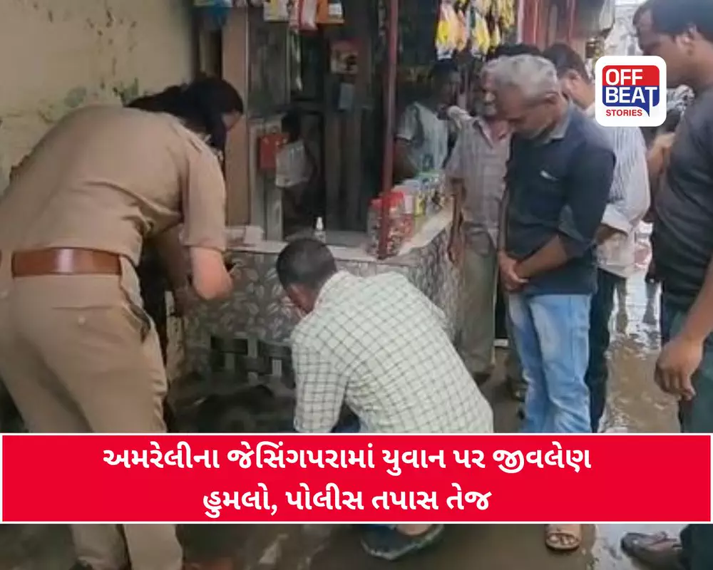 અમરેલીના જેસિંગપરામાં યુવાન પર જીવલેણ હુમલો