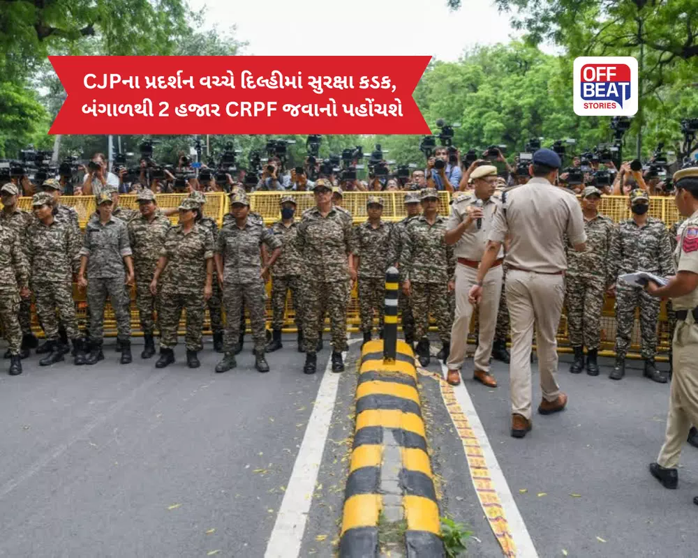 દિલ્હીમાં CJPના પ્રદર્શનને લઈને હાઇ એલર્ટ
