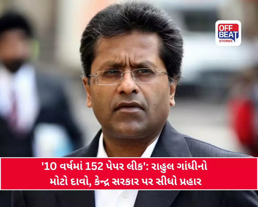 16 વર્ષ પછી ભારત પરત ફરશે લલિત મોદી