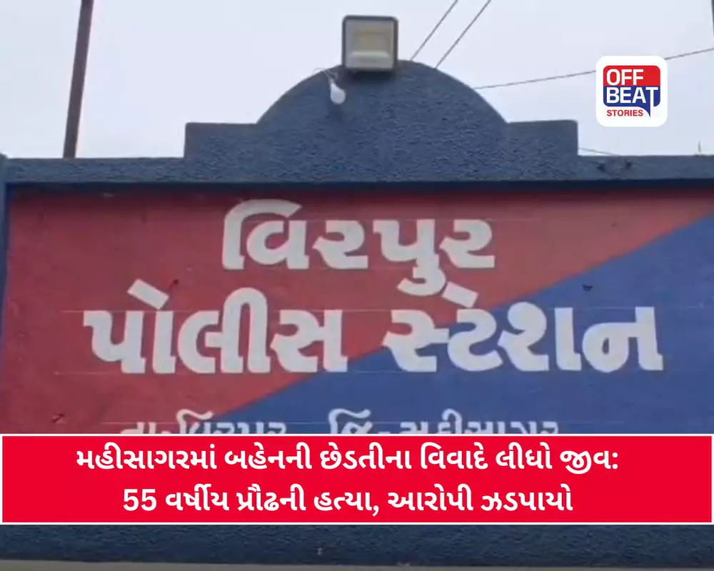 બહેનની છેડતીના વિવાદે લીધો કરુણ વળાંક