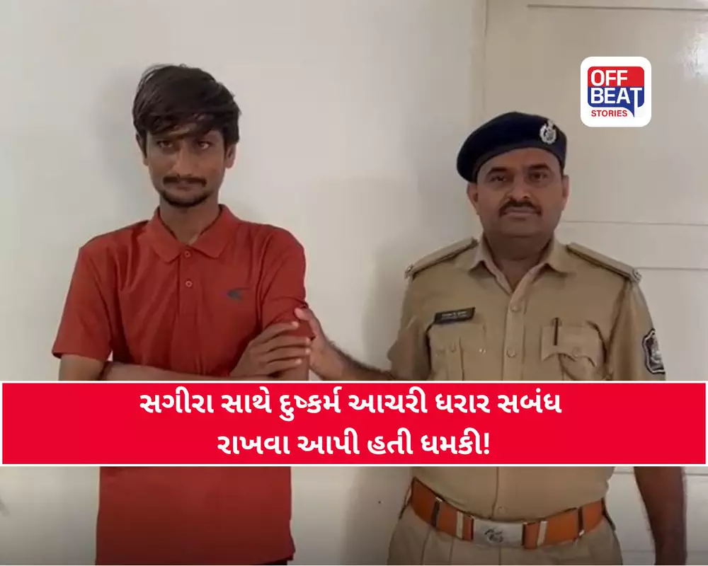 રાજકોટમાં વધુ એક સગીરા પર દુષ્કર્મનો આરોપ