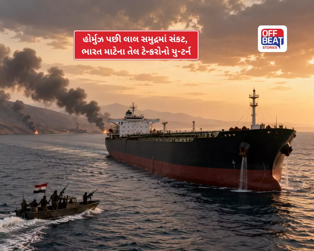 હોર્મુઝ પછી હવે લાલ સમુદ્રમાં પણ સંકટ!