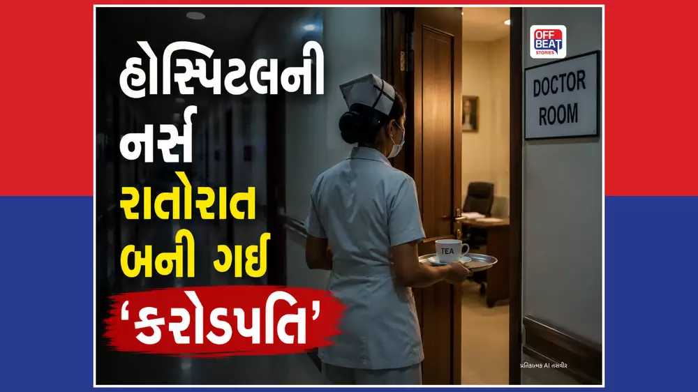 પ્રાઇવેટ ફોટા, કોરા ચેક અને કરોડોની વસૂલી!