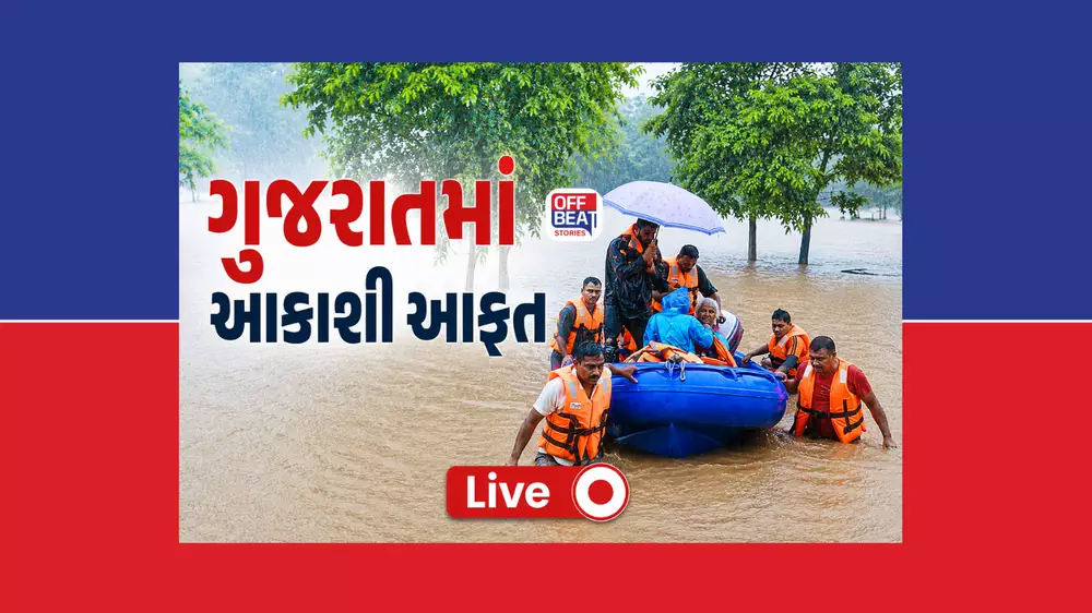 ગુજરાતના આજના મહત્ત્વના સમાચાર Live 23 July 2026