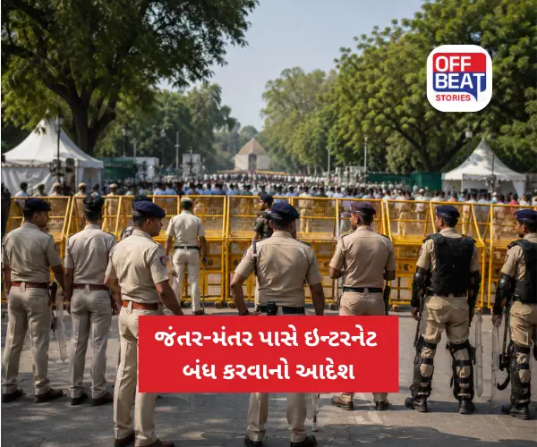 જંતર-મંતર પાસે ઇન્ટરનેટ બંધ કરવાનો આદેશ