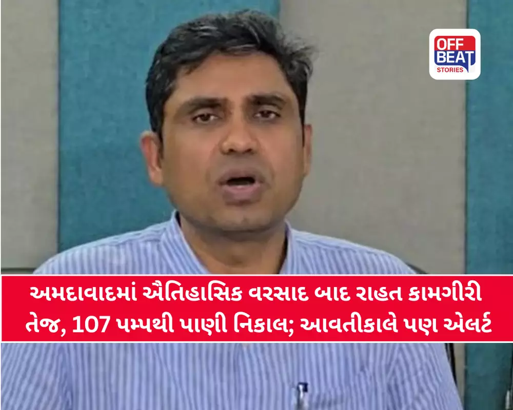 24 કલાકમાં બોપલમાં અંદાજે 20 ઇંચ વરસાદ