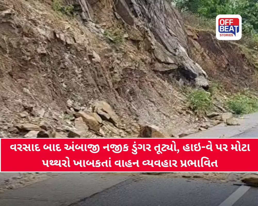 અંબાજી જતાં હોવ તો સાવધાન!
