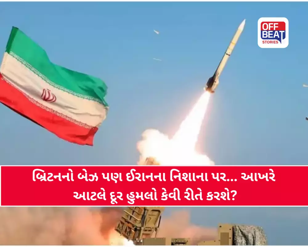 બ્રિટનનું RAF ફેરફોર્ડ એરબેઝ પણ ઈરાનના નિશાને?