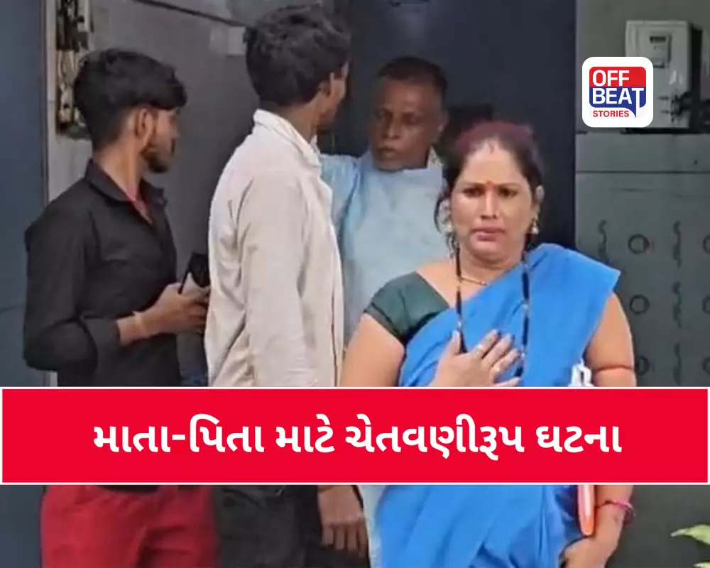 માતા-પિતા માટે ચેતવણીરૂપ કિસ્સો