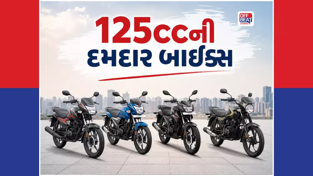 Best 125cc Bikes