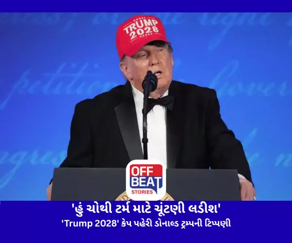'હું ચોથી ટર્મ માટે ચૂંટણી લડીશ'