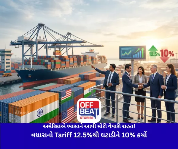 અમેરિકાએ ભારતને આપી મોટી વેપારી રાહત!