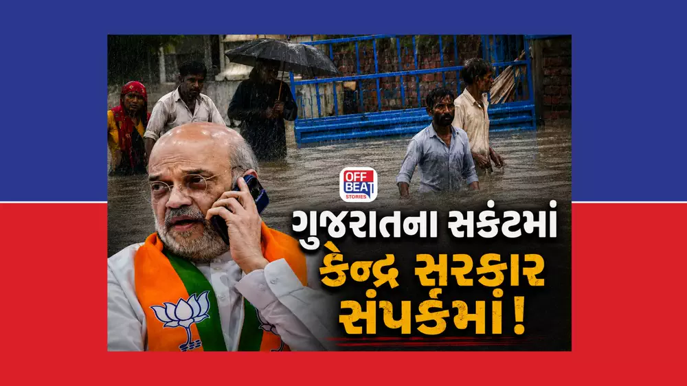 ગુજરાતના આજના મહત્ત્વના સમાચાર Live 26 July 2026