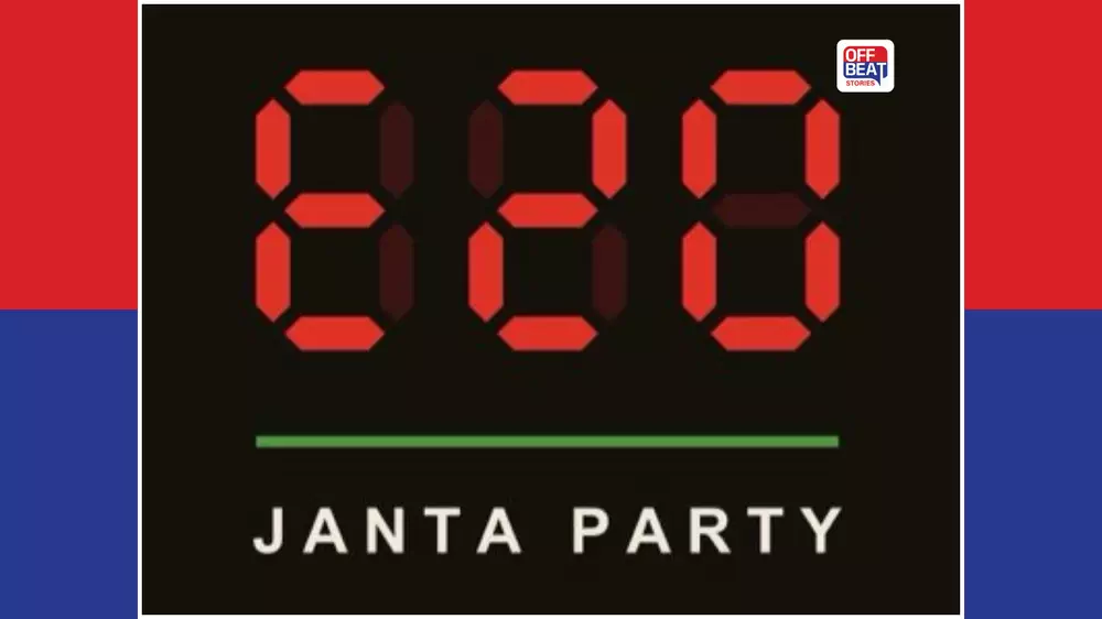 CJP પછી E20 જનતા પાર્ટીની એન્ટ્રી
