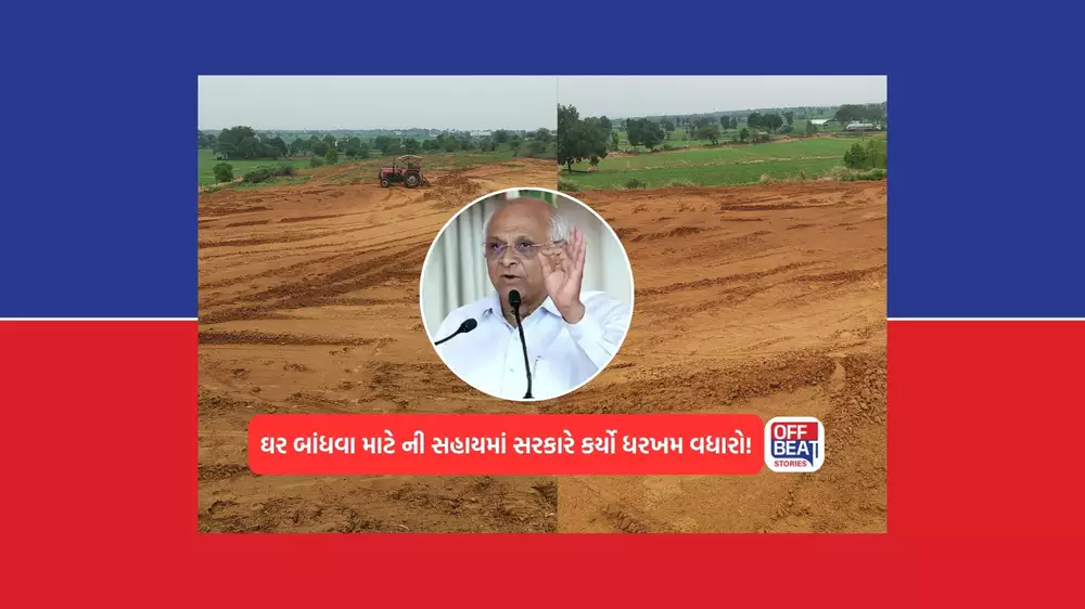 ગુજરાત સરકારનો મોટો નિર્ણય