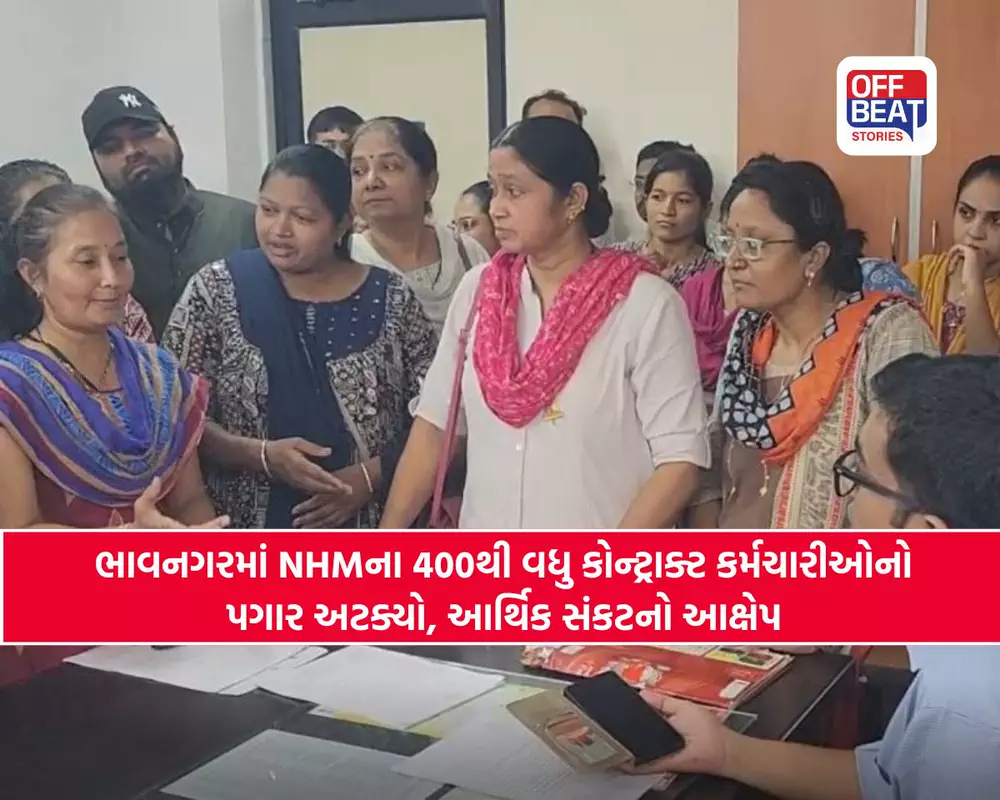 ભાવનગરમાં NHMના કોન્ટ્રાક્ટ કર્મચારીઓનો પગાર ફરી વિલંબમાં